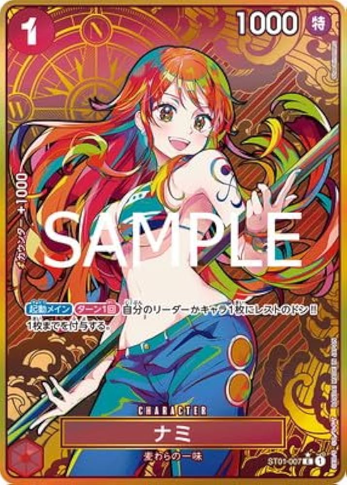 ナミ ストレージボックスセット パラレル ST01-007 【ワンオーナー品】 Amazon.co.jp: 【限定収録】【パラレル】ST01-007 ナミ C